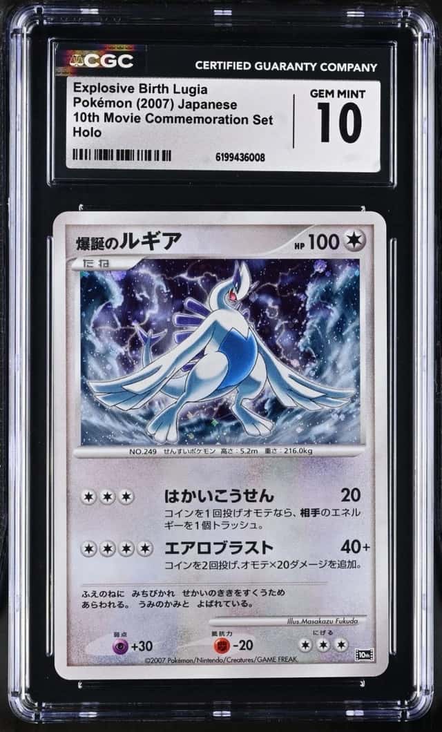 2007 Pokémon Jpn 10th Movie Commemoration Set Explosive Birth Lugia Holo CGC 10