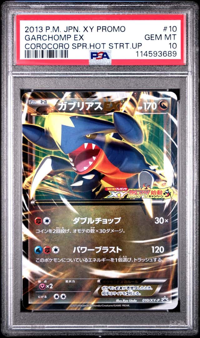 Garchomp EX