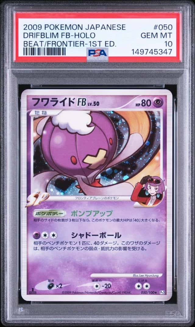 Drifblim FB