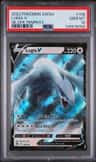 Lugia V