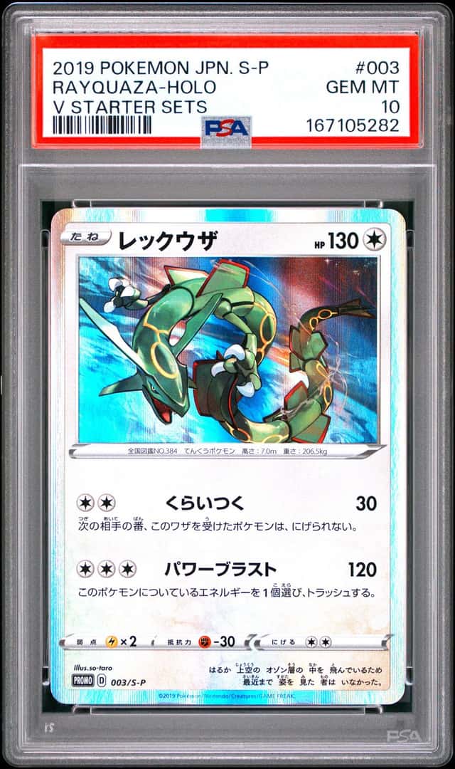 Rayquaza