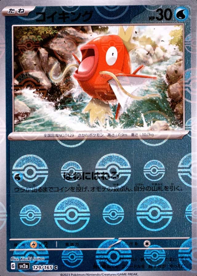 Reverse Holo