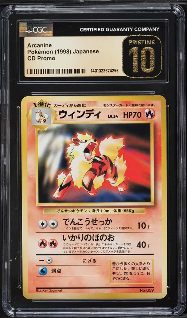 Arcanine