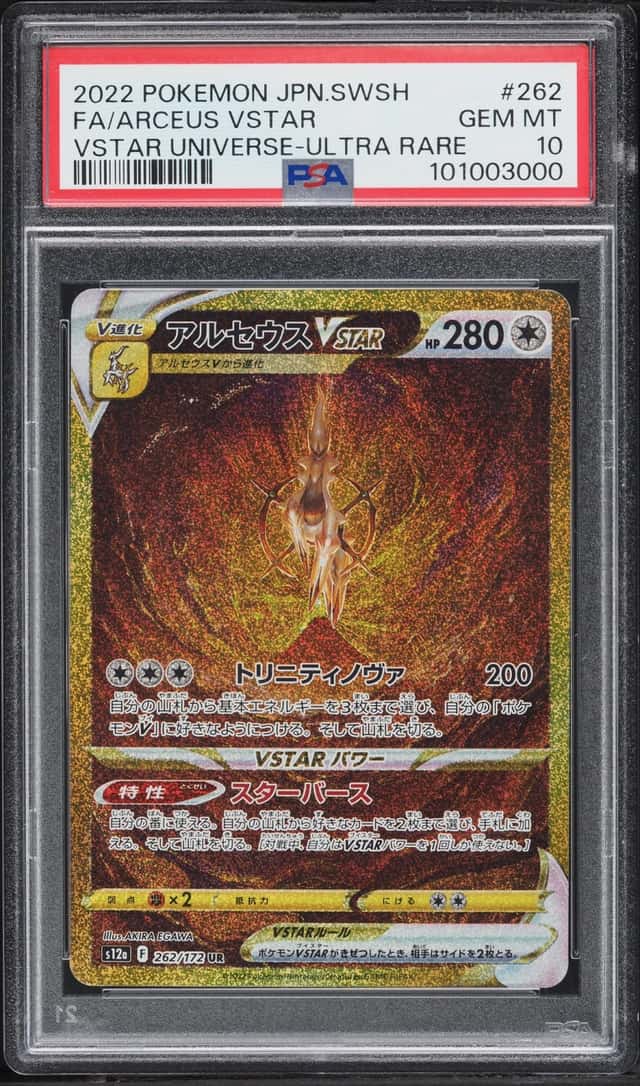 Arceus VSTAR