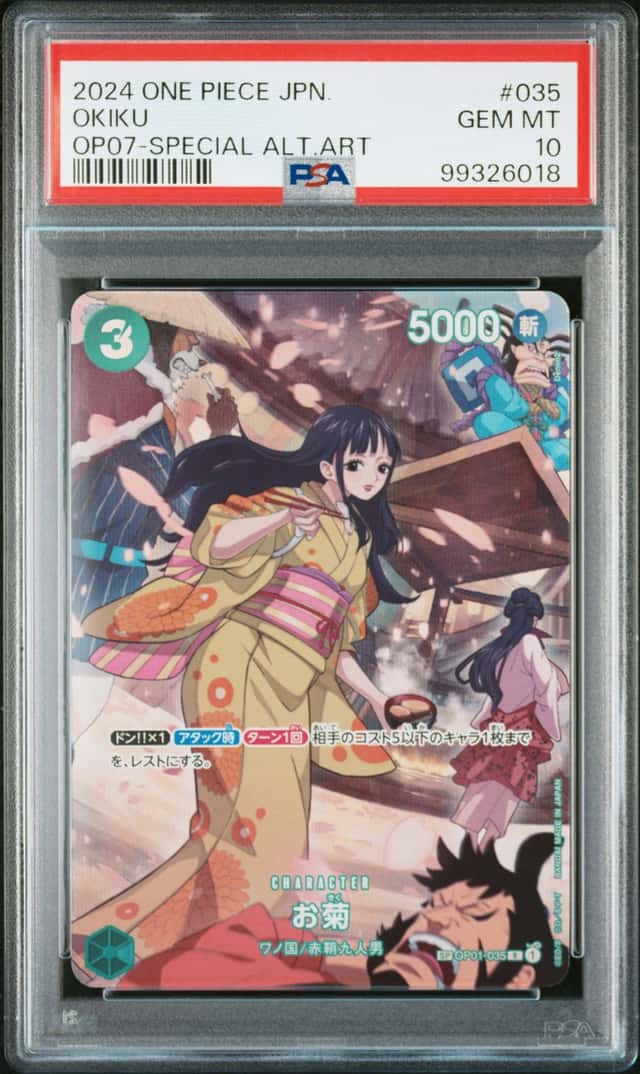 Okiku