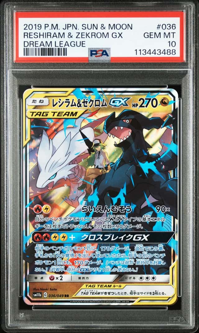 Reshiram & Zekrom GX