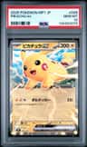 Pikachu Ex