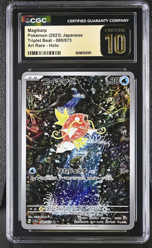 Magikarp