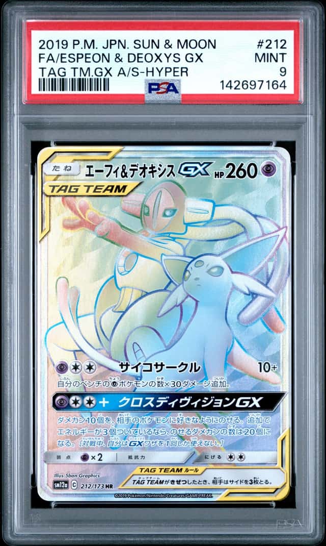 Espeon & Deoxys GX