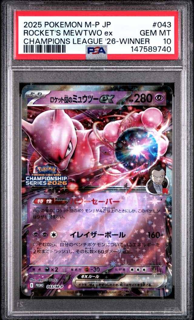 ROCKET'S MEWTWO ex