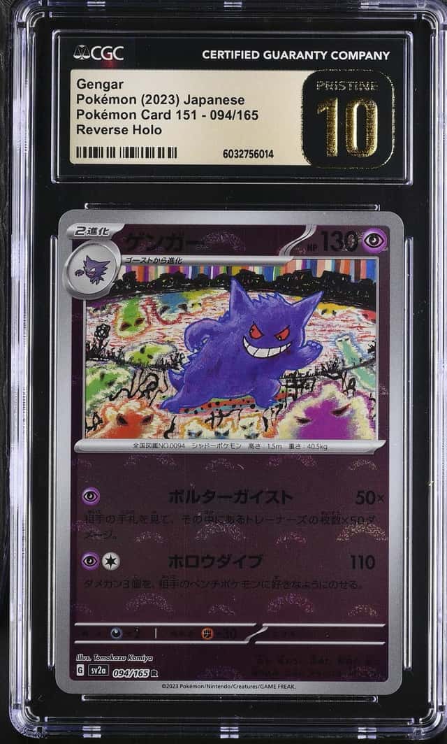 Gengar