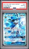 Glaceon Gx