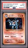 Machamp