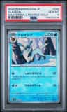 Glaceon