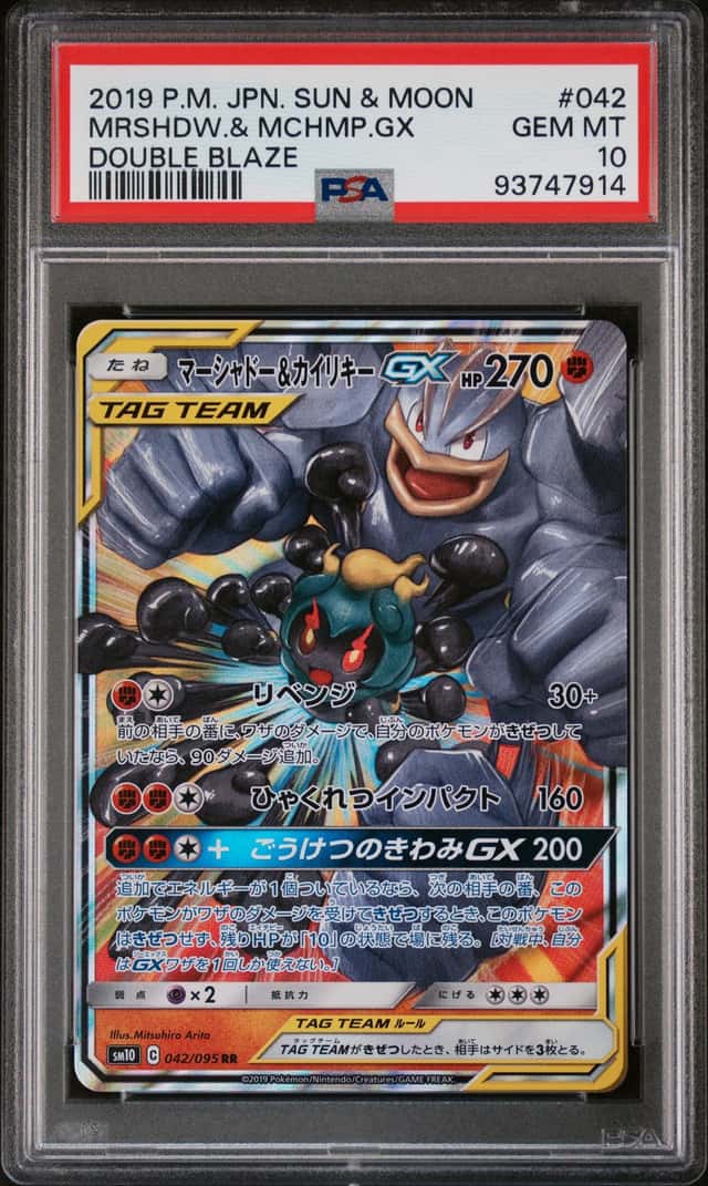 Marshadow & Machamp GX