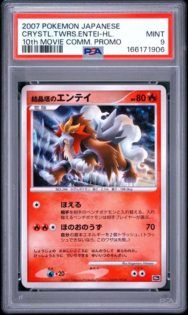 Crystal Tower's Entei