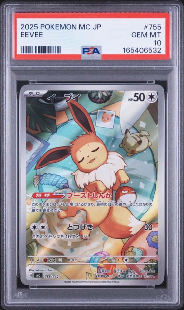 Eevee