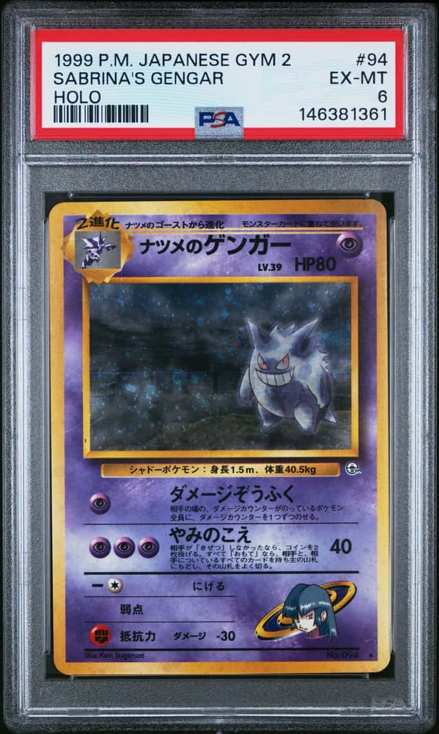 Sabrina's Gengar