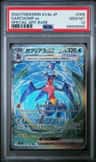 Garchomp Ex