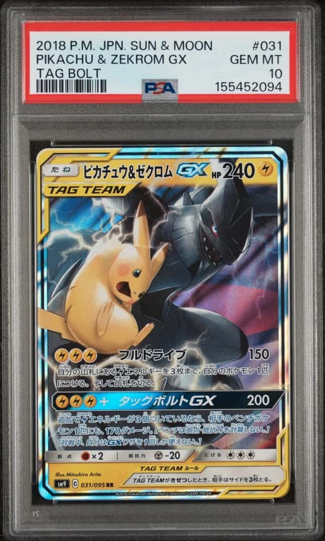 Pikachu & Zekrom GX