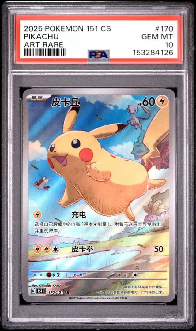 Pikachu