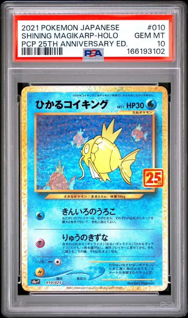 Shining Magikarp
