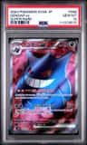 Gengar Ex