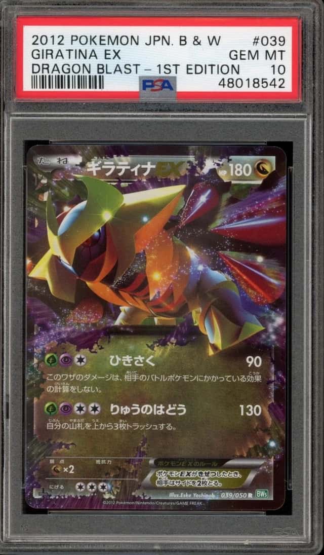 Giratina EX