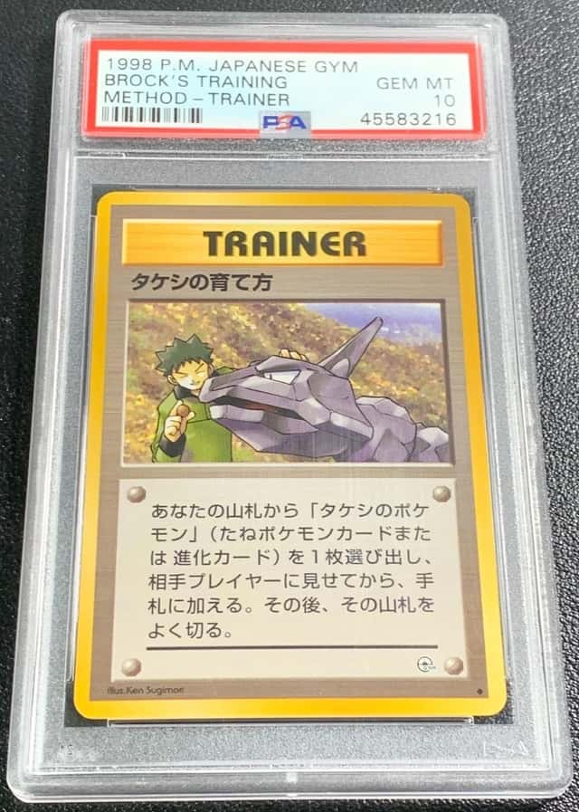 Brock's Training Method