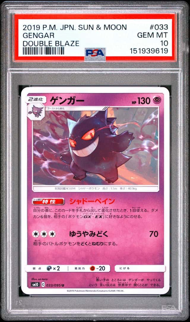 Gengar