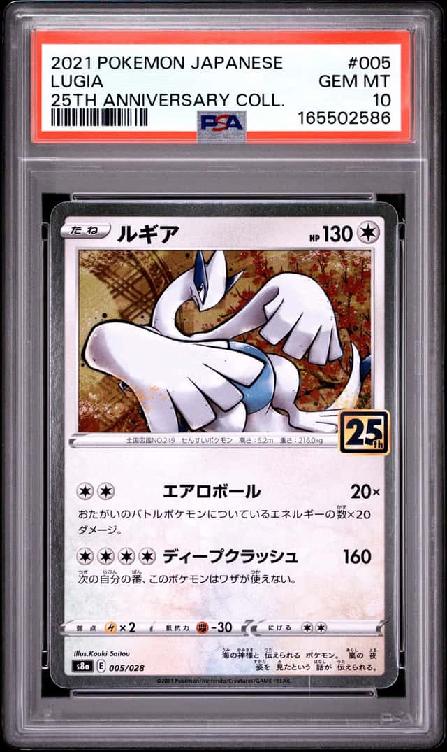 Lugia