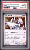Lugia