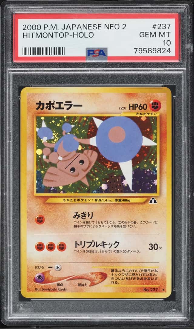 Hitmontop