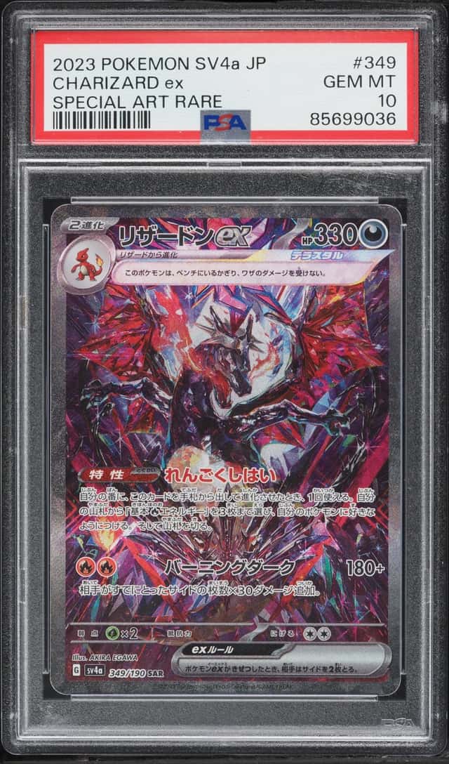 CHARIZARD ex