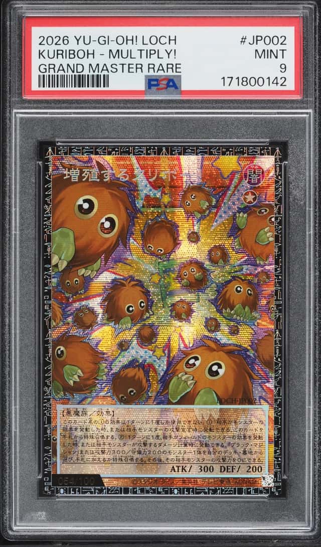 KURIBOH - MULTIPLY!