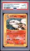 Arcanine