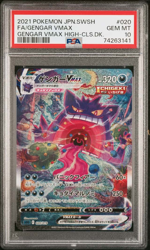 Gengar VMAX