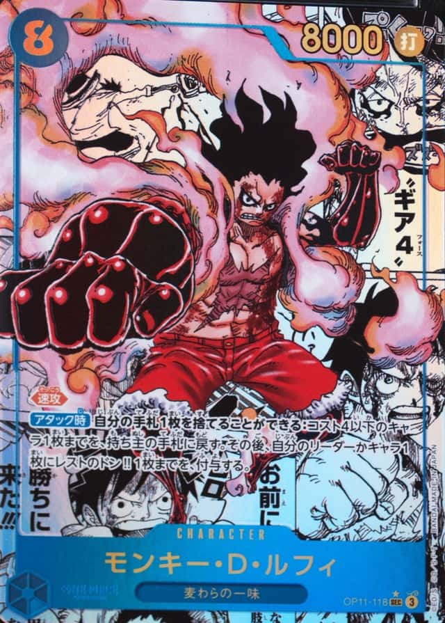 Op Manga Art
