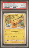 Rescue Team Dx'S Pikachu
