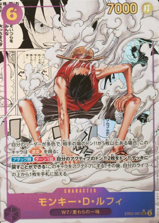 Op Manga Art