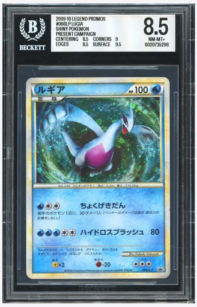 Lugia