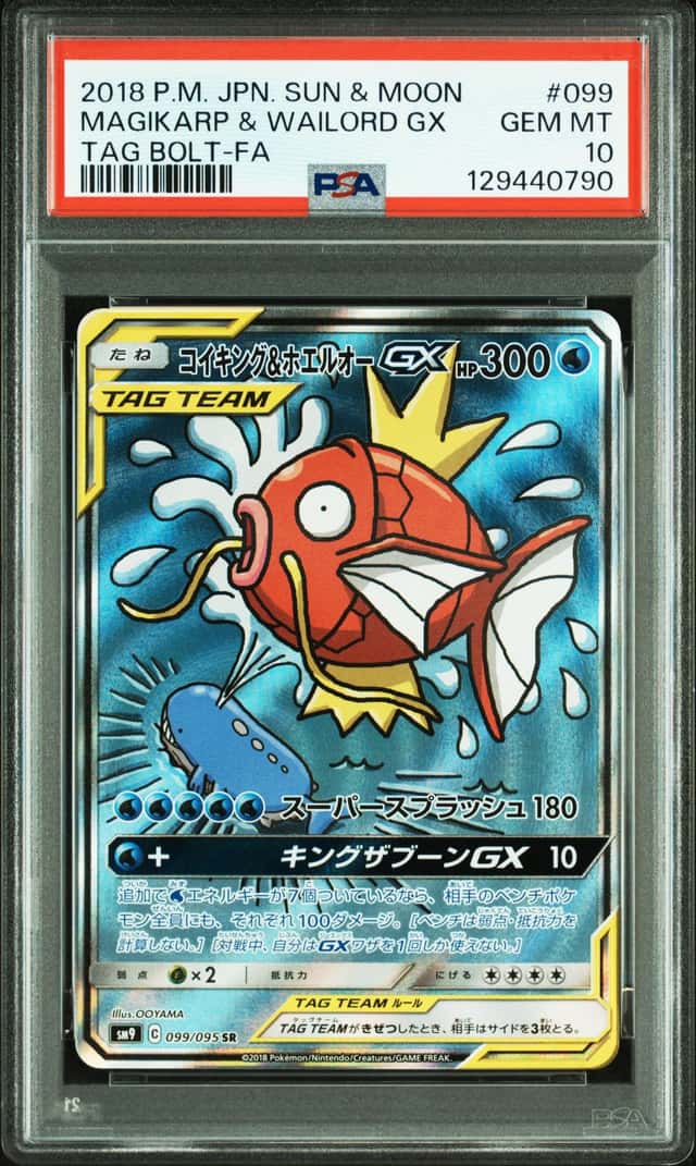 Magikarp & Wailord GX