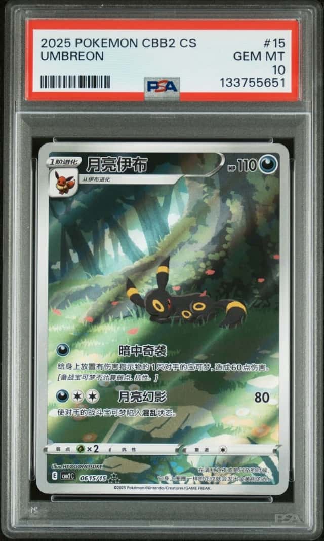 Umbreon