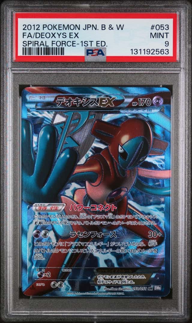 Deoxys EX