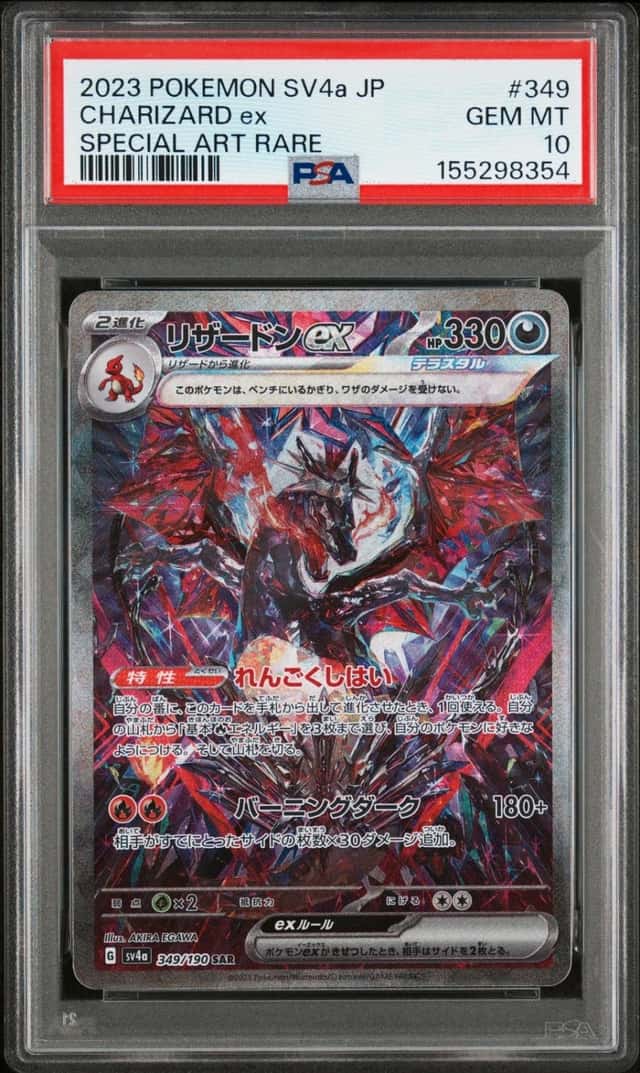 CHARIZARD ex