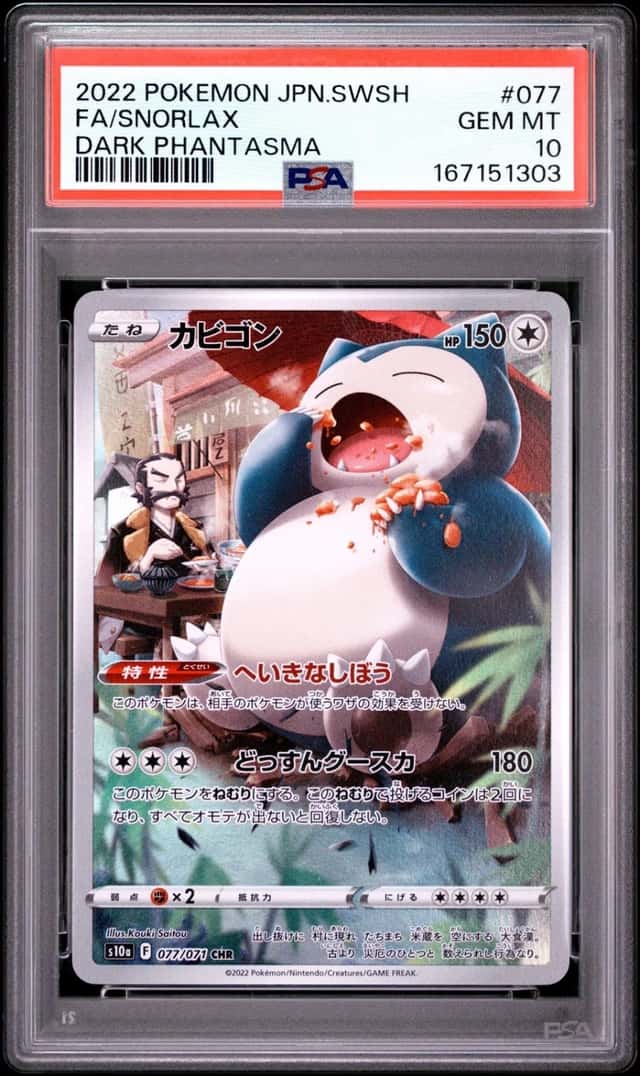 Snorlax