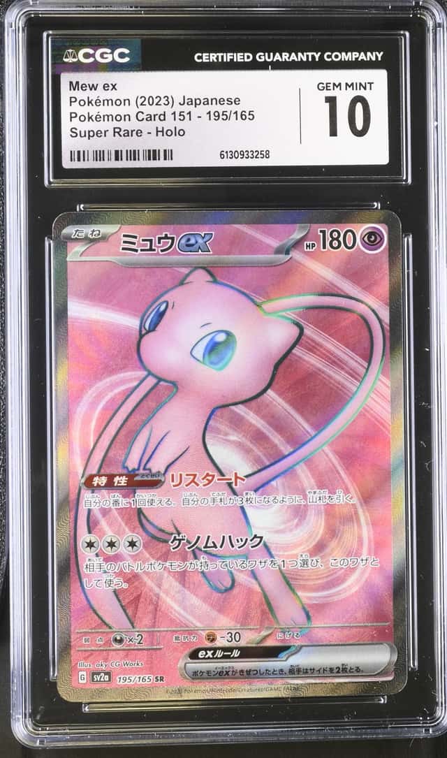 MEW ex