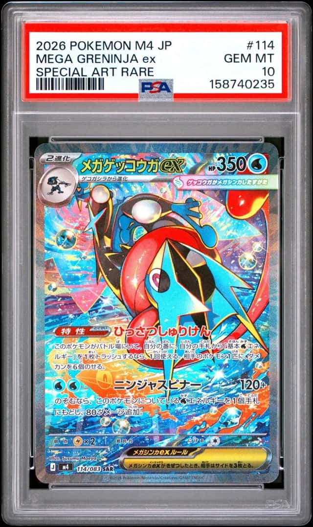 MEGA GRENINJA ex