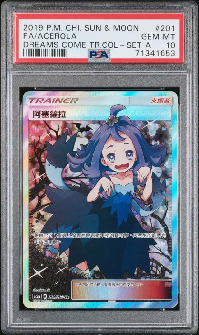 Acerola