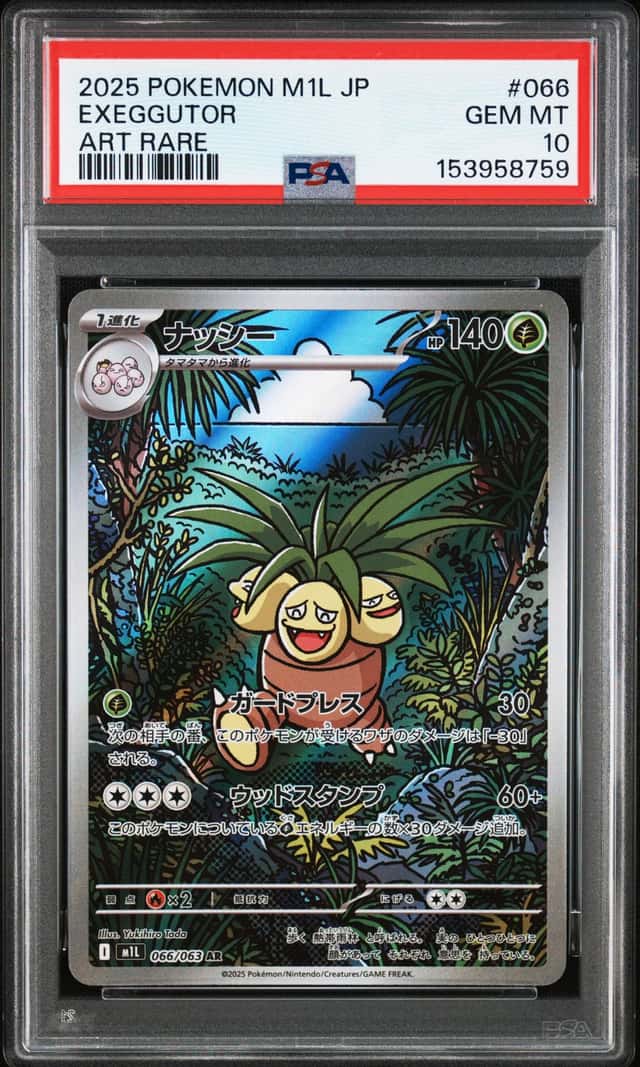 Exeggutor